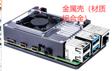 金属壳 + 风扇.png