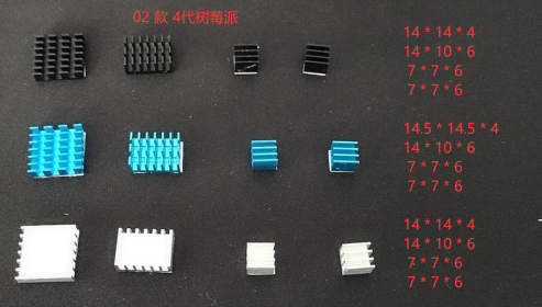 02款散热块 4代树莓派.png